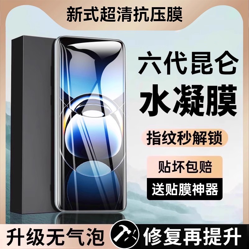 适用OPPOfind系列曲面抗压水凝膜