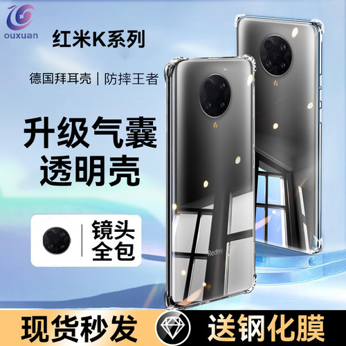 适用k30至尊纪念版气囊壳硅胶