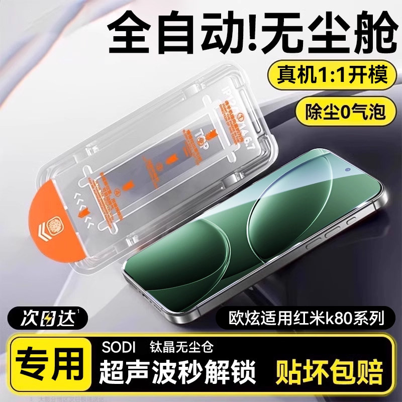 【指纹秒解】欧炫红米k80钢化膜k80pro手机膜适用小米k70至尊版新款无尘仓e秒贴Redmik70pro防窥电竞保护冠军,3C数码配件,手机贴膜,淘宝优惠券,粉丝福利购,淘宝优惠卷