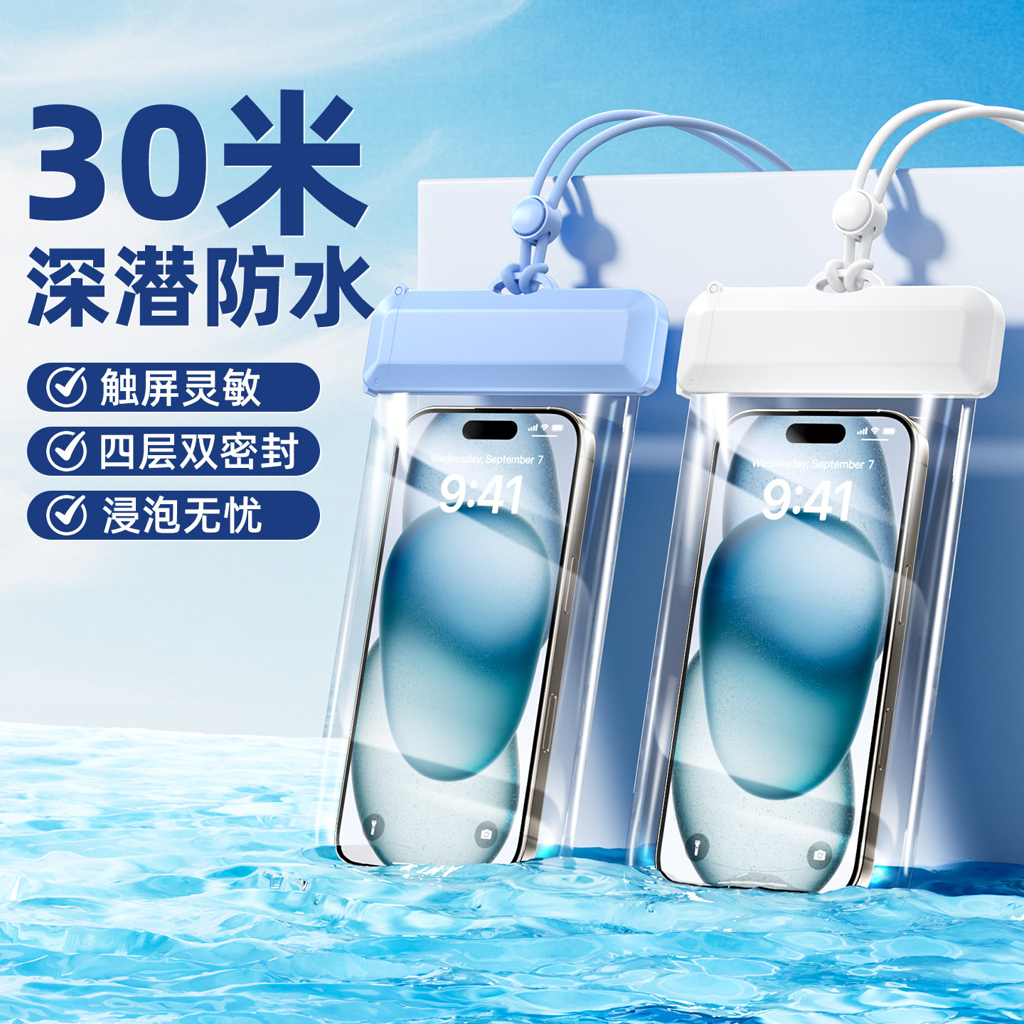 【可触屏拍照】手机防水袋可触屏