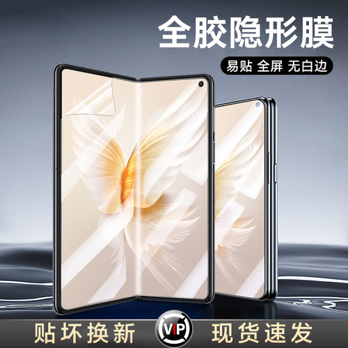 适用magicvpurse钢化膜不粘指纹