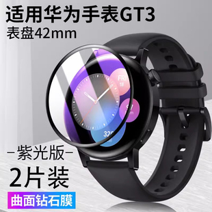 适用华为GT3PRO钢化膜GT2保护膜GT3智能手表watch3表盘膜全屏覆盖watchgt2e46mm保时捷342mm陶瓷膜42mm新款 女
