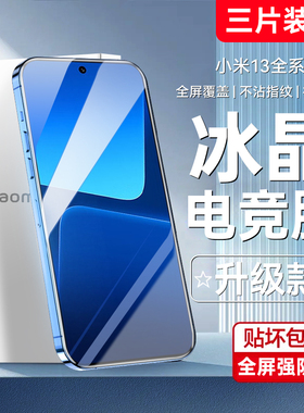 欧炫适用于小米13钢化膜8/9/10/11磨砂电竞膜青春版s9透明探索版cc9e防窥Pro水凝xiaomiMIX3/2S全覆盖抗指纹