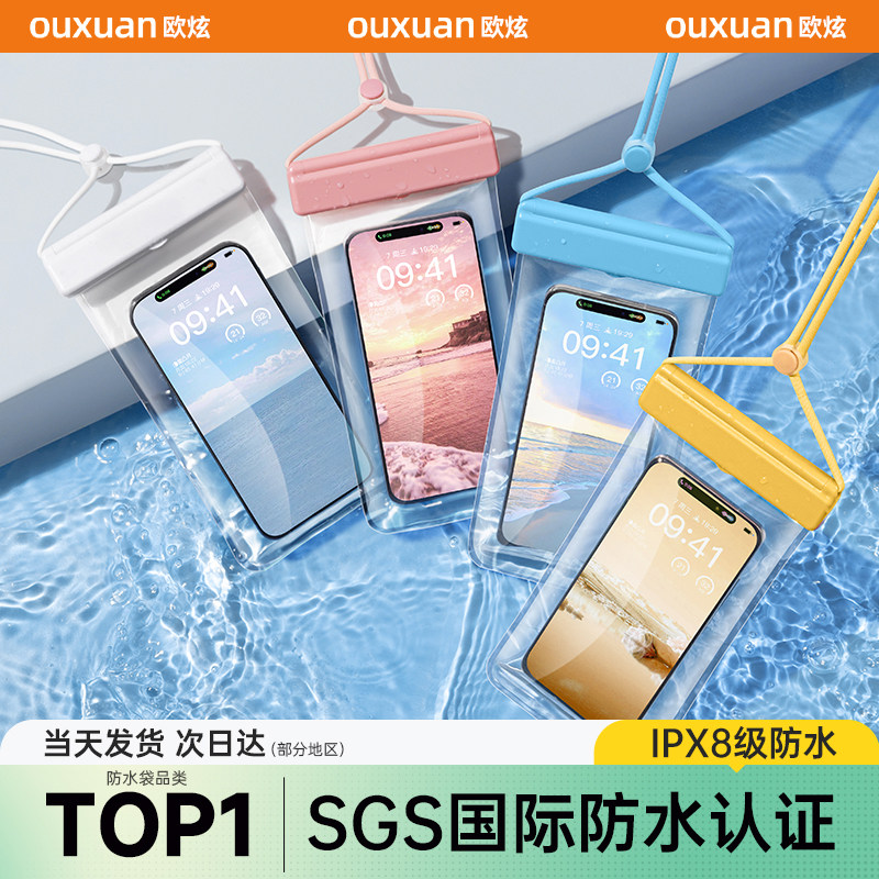 【漂流游泳】适用苹果IPHONE防水袋手机17拍照plus挂绳promax冲浪透明16四层密封游泳漂流浮潜灵敏触屏面容