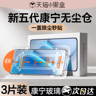 【新五代康宁无尘仓】欧炫适用iqooneo11钢化膜iqooneo10pro+手机膜新款保护超声波全屏防爆防窥贴膜电竞专用
