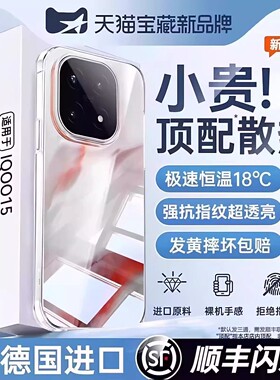 顶配散热】欧炫适用iqoo15ultra手机壳透明新款vivoiqoo15/13/12镜头全包z10turbo保护套超薄防摔高级感硅胶
