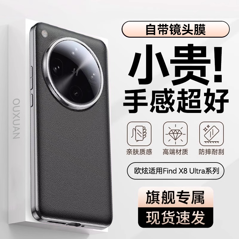 OPPO Find X8 ¹סѡƤﳬˤ oppofindx8s߶ֻƤ66.8Ԫ