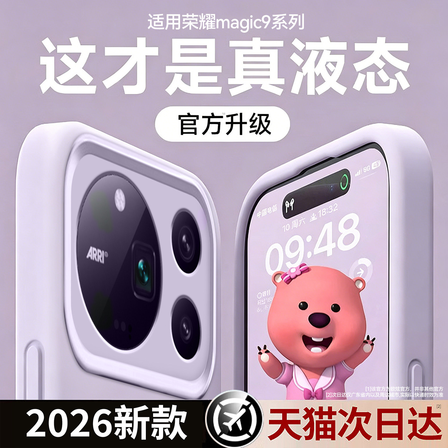 【轻薄软糯】新款液态硅胶壳