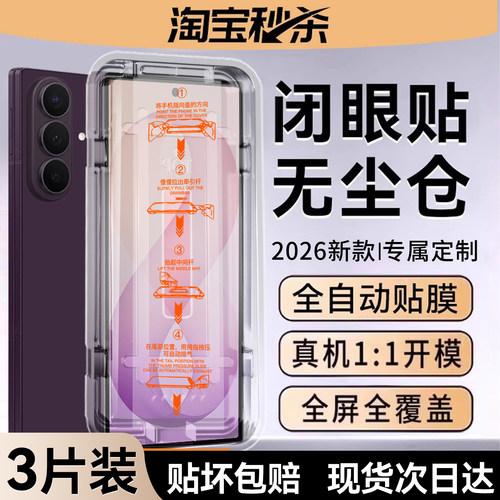 欧炫适用三星ZFold系列钢化膜