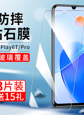 适用荣耀play6t钢化膜play6tpro手机膜play5高清play4tpro全屏T覆盖play3抗指纹honor防爆屏play4抗蓝光贴膜