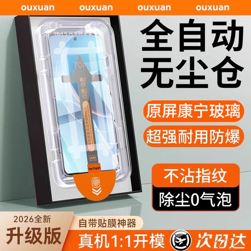 欧炫适用红米k90至尊版钢化膜