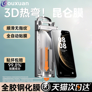 【曲面全胶钢化膜】欧炫适用华为pura80pro钢化膜mate70pro手机膜mate60RS保时捷新款P70pro超清P80ultra贴膜