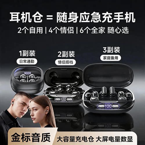 一仓N耳机，可充电超长续航