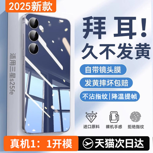 【自带AR镜头膜】2025新款晶透壳