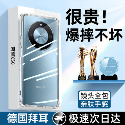 适用荣耀X50防摔手机壳