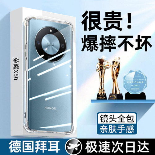 适用荣耀X50防摔手机壳