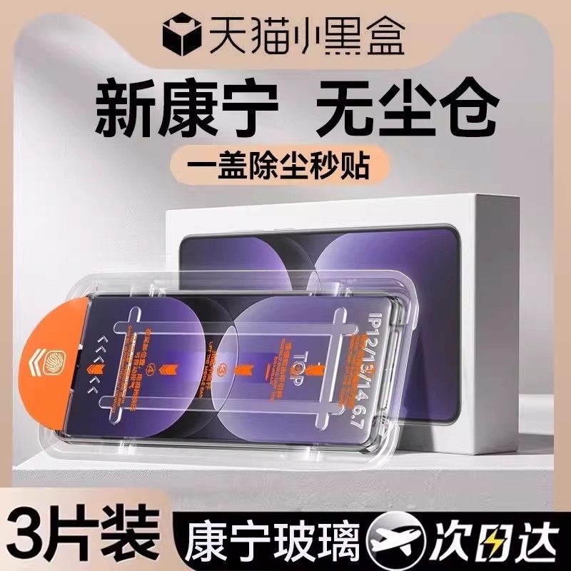 适用真我gt8pro钢化膜GT7pro竞速版手机膜gt7新款realmeneo7x手机膜新款neo7se全屏真我gt6保护neo6se全胶膜,3C数码配件,手机贴膜,淘宝优惠券,粉丝福利购,淘宝优惠卷
