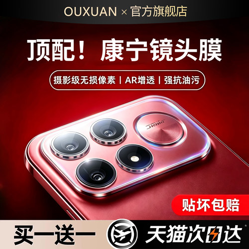 欧炫适用红米k100promax镜头膜