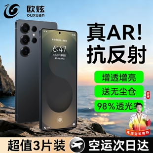 【AR抗反射】欧炫适用三星s25ultra钢化膜新款Samsunggalaxys25+手机膜s24/23/22/21保护全屏fe盖乐世edge贴p