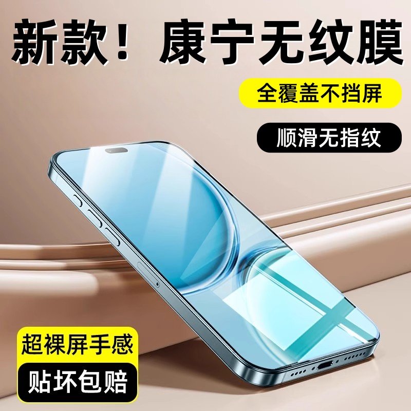 欧炫适用华为麦芒40钢化膜