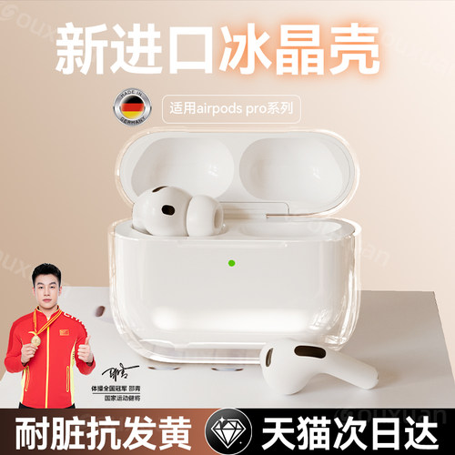 欧炫适用airpodspro3新款保护套