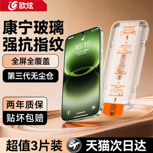 超越AR康宁欧炫适用vivox300系列
