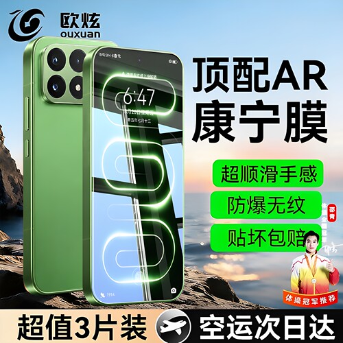 欧炫适用红米k100Promax系列康宁