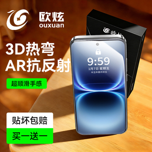 【3D热弯AR抗反射】欧炫适用iqoo15ultra钢化膜新款爱酷15手机膜iqoo13保护12pro全屏vivoIQOO11s防摔10pro贴