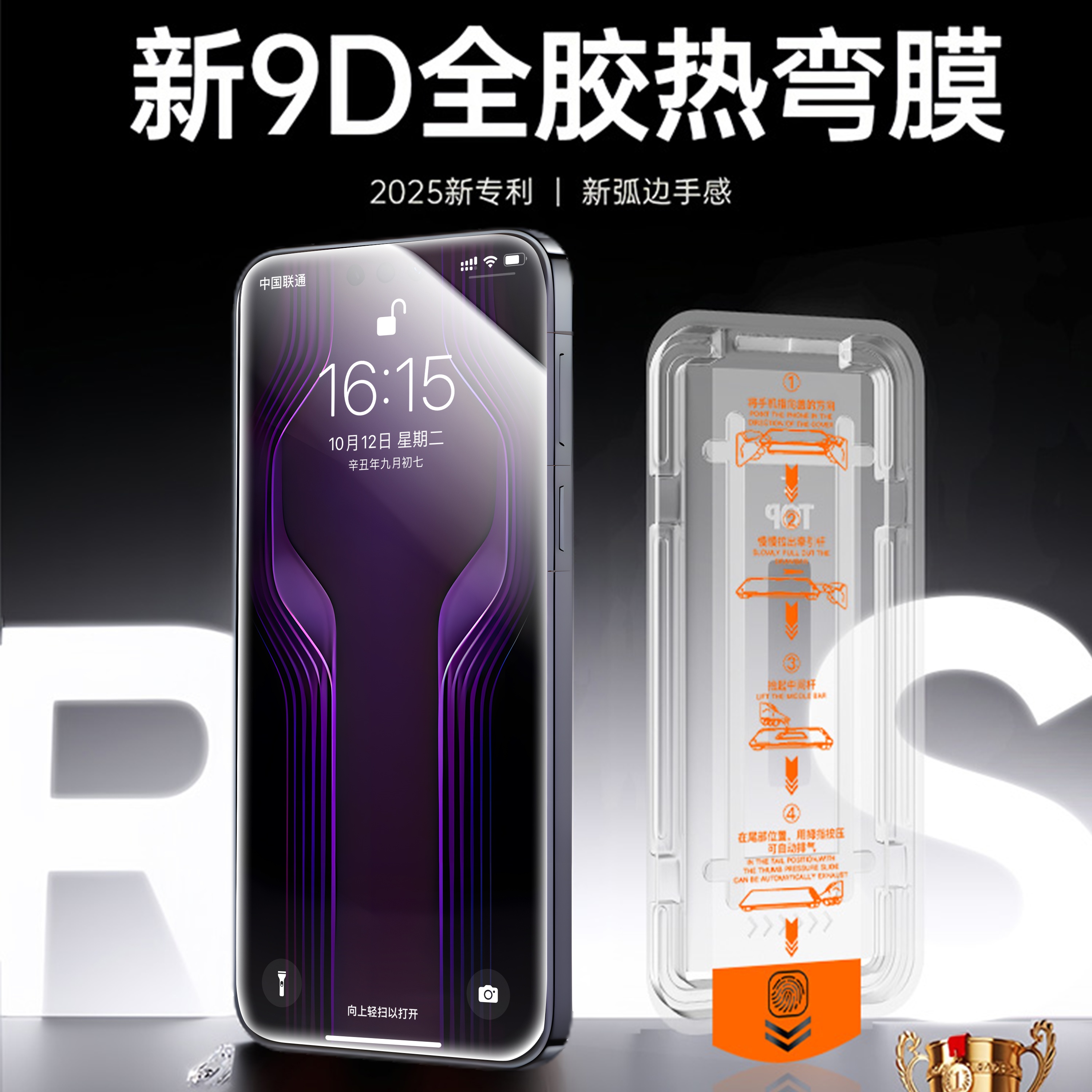 欧炫适用华为mate80rs钢化膜