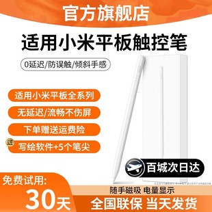 5redmi通用pad2se手写笔红米pencil灵感6spro控三代手机平替 欧炫适用小米平板电容笔8 8pro焦点触屏笔pad7