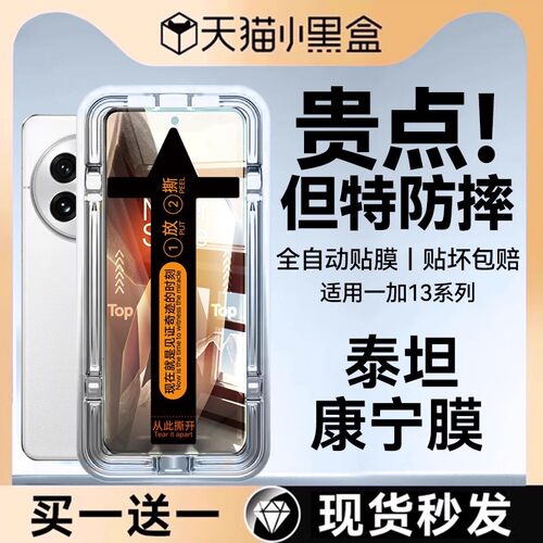 适用一加系列手机膜指纹秒解锁