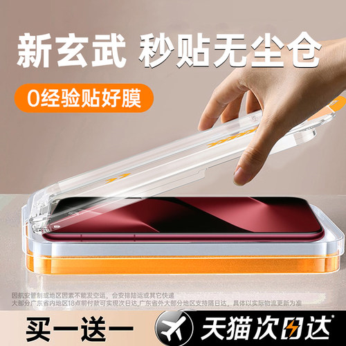 顶配金刚昆仑钢化膜[适用Pura80]