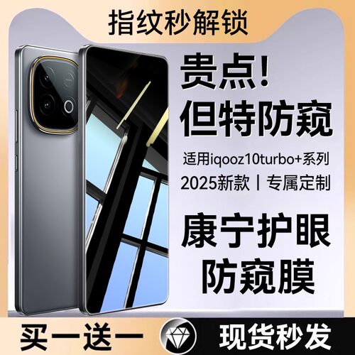 欧炫适用iqooz10turbo+钢化膜