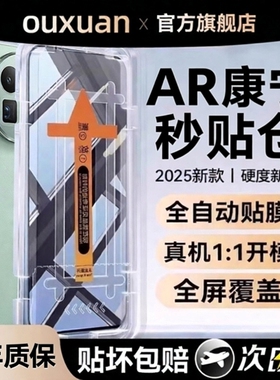 【智能秒贴仓】欧炫适用真我gt8pro钢化膜GT7pro手机膜gt6防窥膜真我GT5pro新款真我neo8无尘仓gt7竞速版贴膜