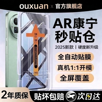 欧炫适用真我gt8pro无尘仓康宁膜