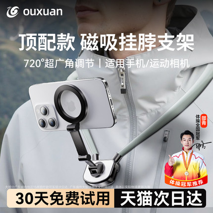 欧炫适用大疆action5pro挂脖支架action4/3挂脖适配gopro13运动相机支架适用影石acepro2手机胸前固定支架