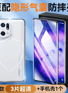适用oppofindx5钢化膜findx3手机膜oppofandx5pro防窥，膜findx3水凝oppox2全屏覆盖uv曲面陶瓷findx5天玑贴
