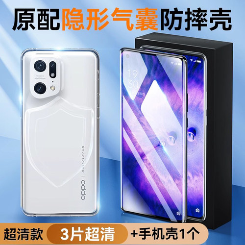 适用oppofindx5pro晶钻钢化膜