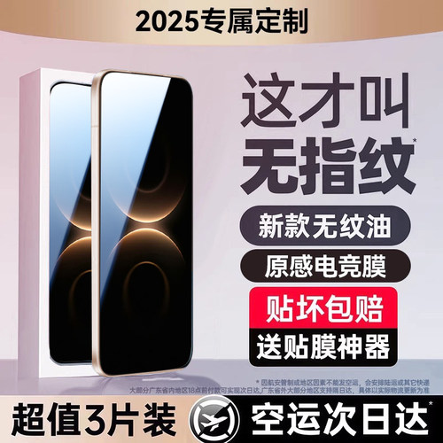 欧炫适用华为系列8.0钛晶钢化膜