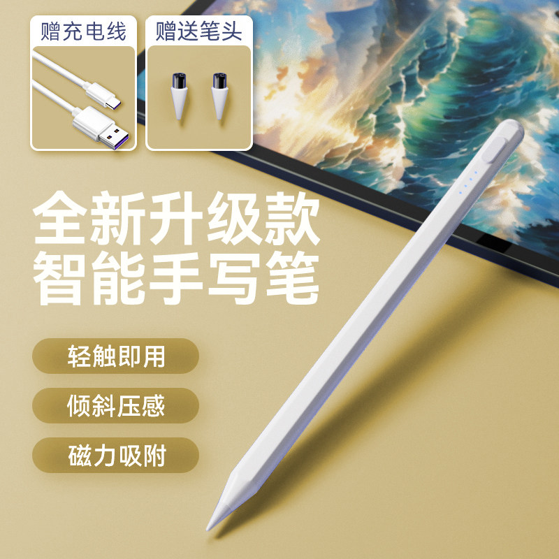 欧炫适用苹果平板电容笔iPadAir触控笔绘画剪辑触屏笔5/6/7平替手写笔二代磁吸点触笔细头applepencil电子笔