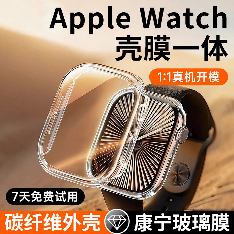 【壳膜一体】欧炫适用AppleWatchS11保护壳苹果iwatch手表壳ultra3全包series11钢化膜se3边框s10高清s9防刮 - 实物图