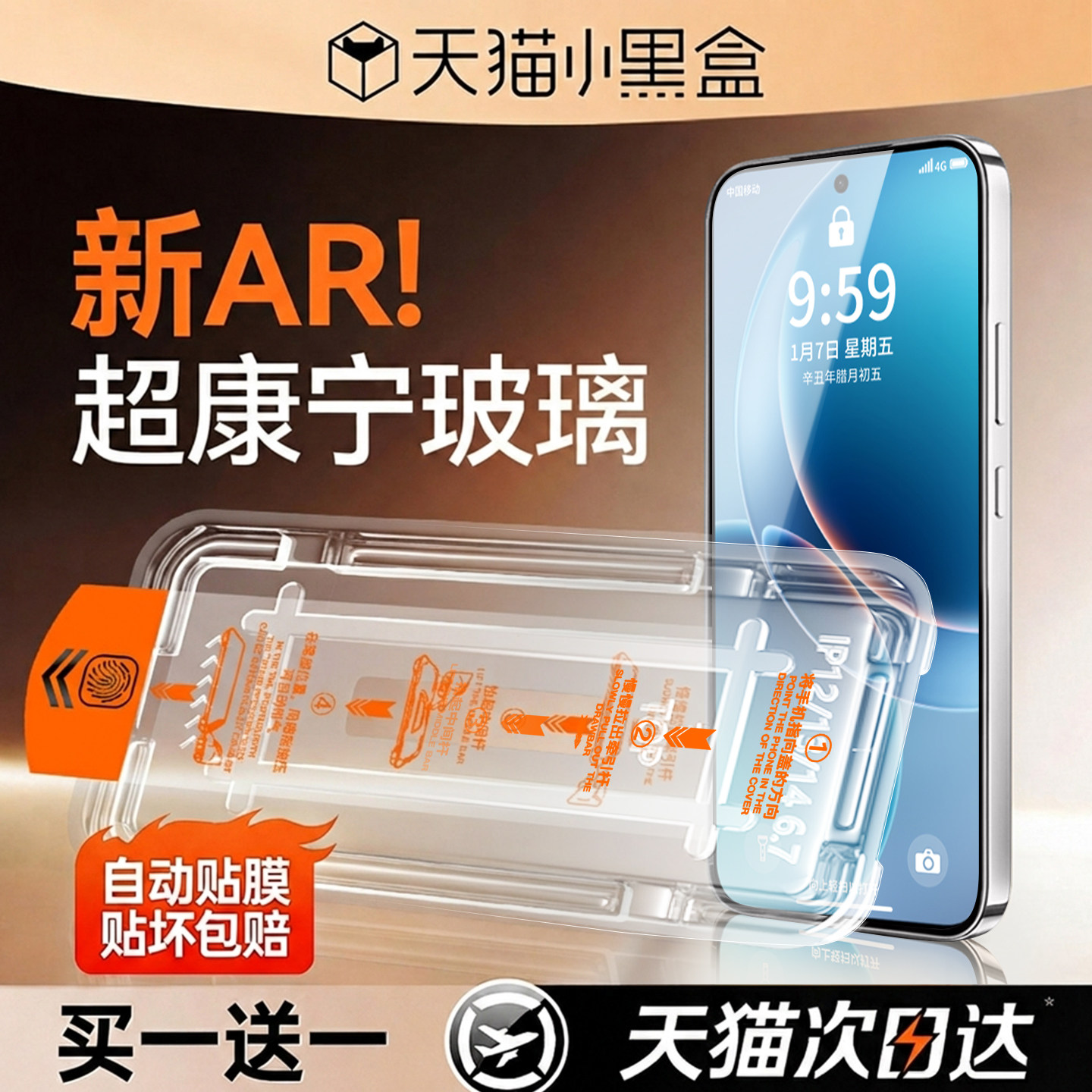欧炫适用红米k90至尊版系列康宁