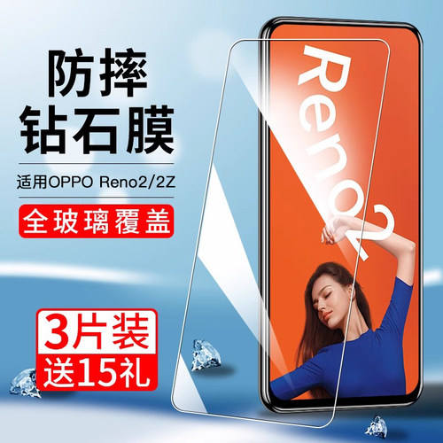 适用opporeno2钢化膜防蓝光高清