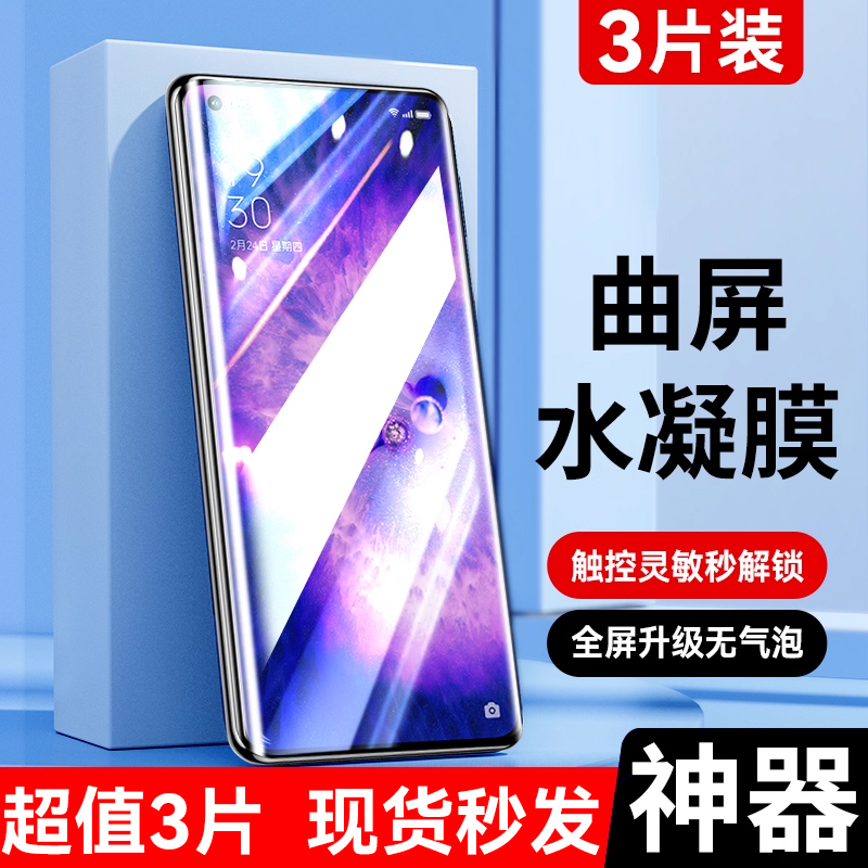 欧炫适用oppofindx系列钢化膜
