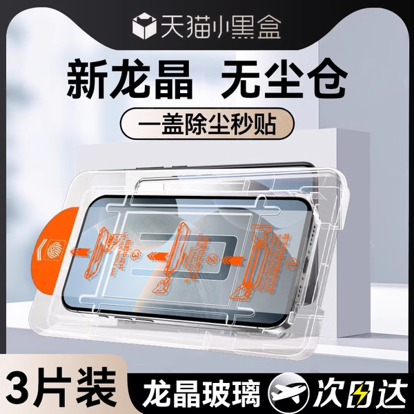红米K70k80全系列钢化膜无尘秒贴