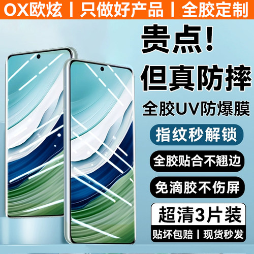 【2025新款抗压冰瓷膜】
