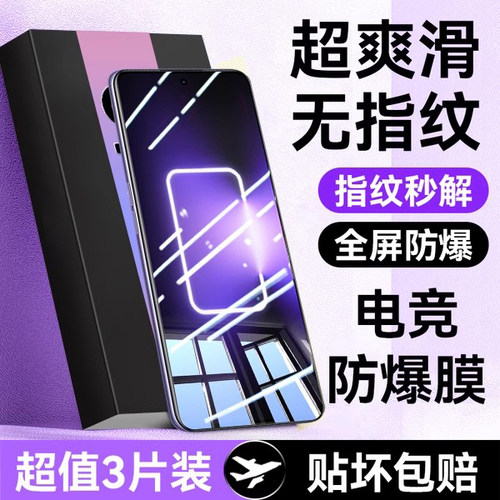适用gtneo5钢化膜蓝光防窥防爆膜