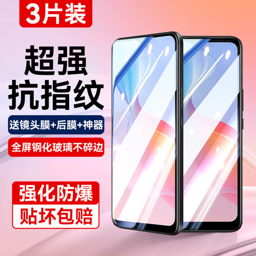 适用vivoy53s高清覆盖防摔钢化膜