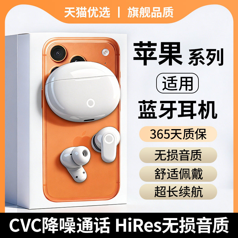 热销新品【TOP】入耳式蓝牙耳机