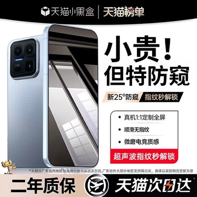 欧炫适用iqoo系列顶配护眼防窥膜